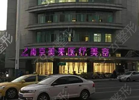 南京祛疤美容医院排名榜六强解密