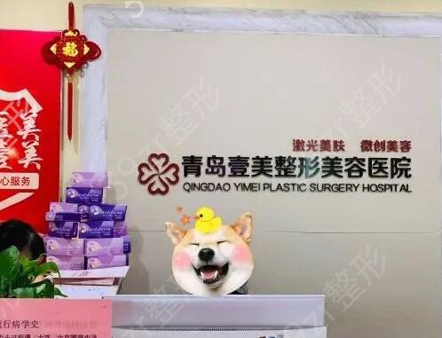 青岛整形医院排名前十红榜推荐