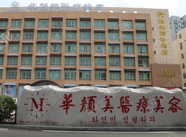青岛整形医院排名前十红榜推荐