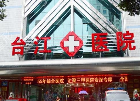 2022福州祛疤医院排名前七重磅来袭
