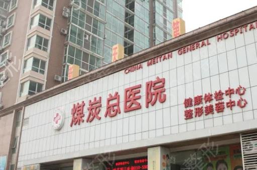 2022北京医疗祛疤医院排名榜七强必看
