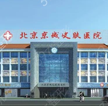 2022北京医疗祛疤医院排名榜七强必看
