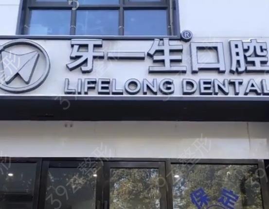 南京口腔医院排名前十推荐表