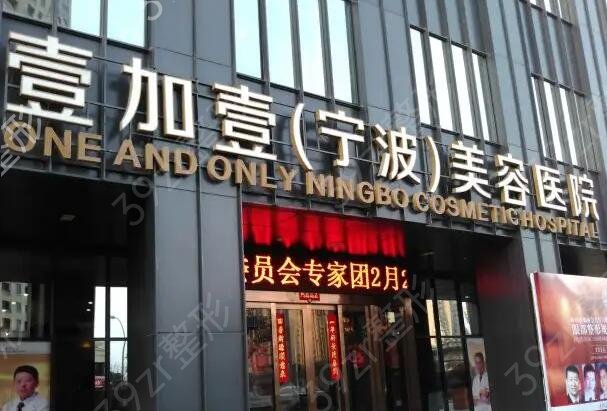 宁波美容整形医院排名前十齐聚
