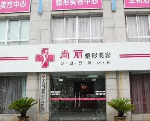 宁波美容整形医院排名前十齐聚