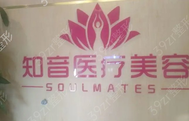 沈阳整形医院排名