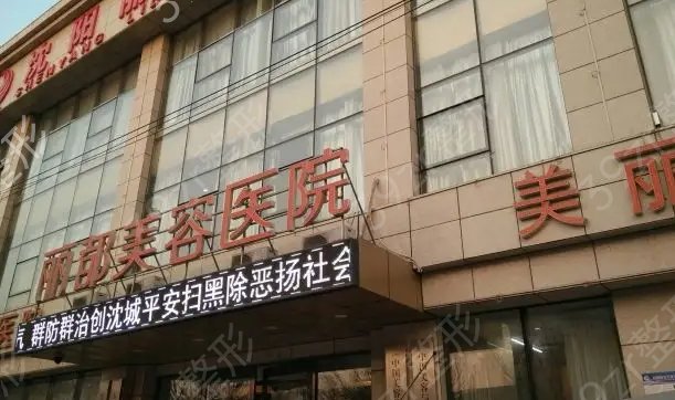 沈阳鼻整形医院排名