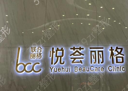 山东省美容整形医院哪家好