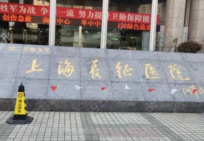 上海皮膚科醫(yī)院排名前五