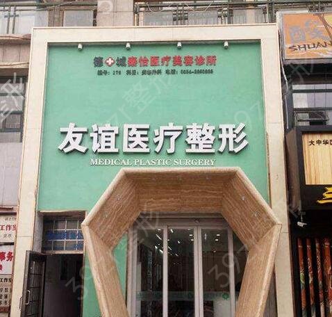 德州整形医院哪家好