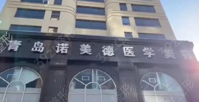 青岛鼻子整形医院哪家好