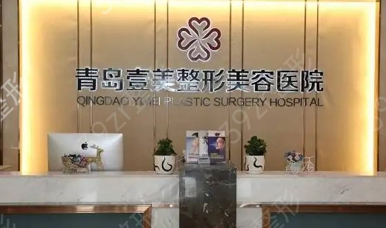 青岛鼻子整形医院哪家好
