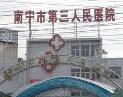 南宁牙科医院哪个好