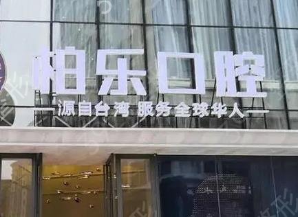 南宁牙科医院哪个好