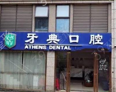 南宁牙科医院哪个好