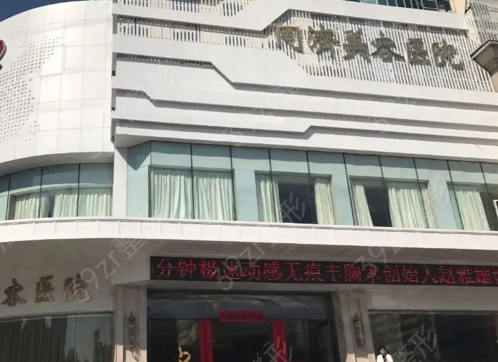 南昌医美整形医院排行榜