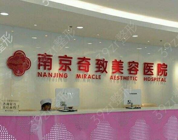 南京鼻部整形好的医院排名前三