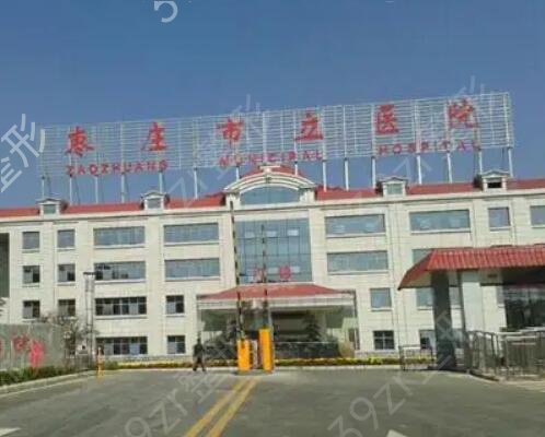 枣庄做颧骨整形医院排行榜