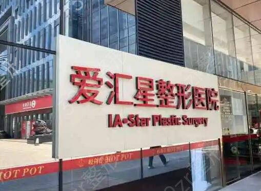 中山微整形医院排名榜