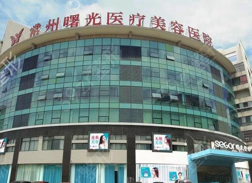 常州激光祛斑美容医院排名
