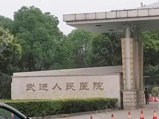 常州双眼皮整形医院排名