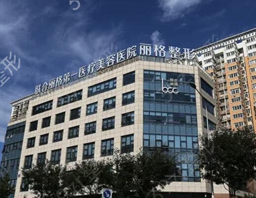 北京做双眼皮好的医院排名