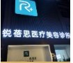 洛阳纹眉整形医院排名榜