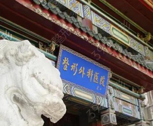 国内公立整形医院排名前十细数