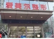 兰州市城关区正规的整形医院排名