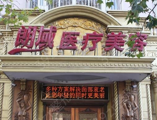 大连纹眉医院哪家比较好