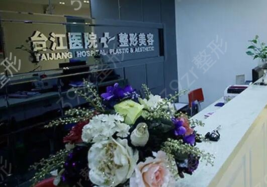 福州激光祛斑哪家好