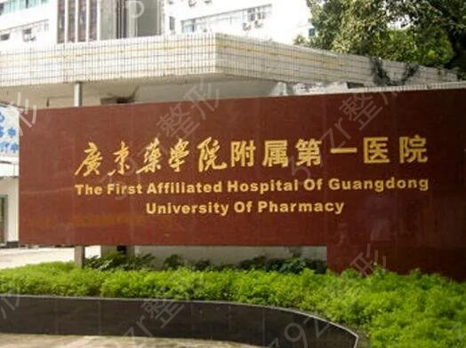 广州三甲整形医院排名