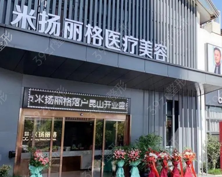 昆山市整形三甲医院排名