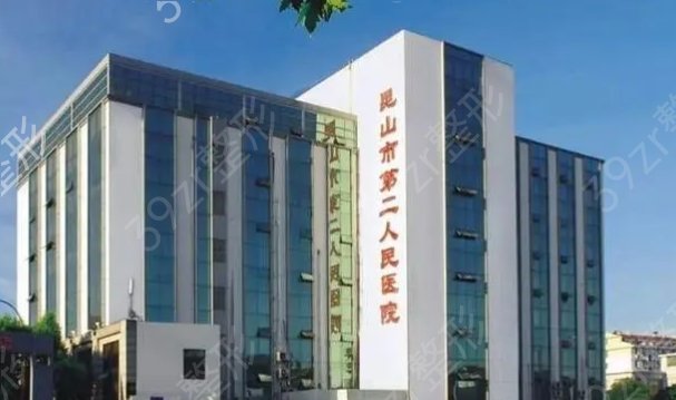 昆山市整形三甲医院排名
