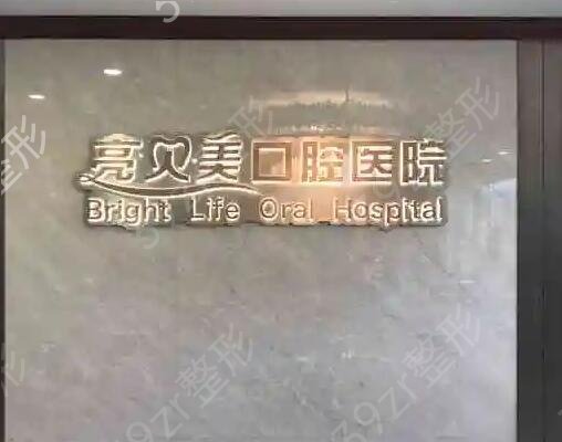 杭州哪家口腔医院种植牙好