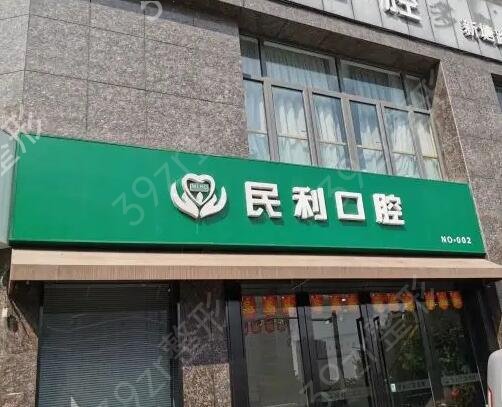 杭州哪家口腔医院种植牙好