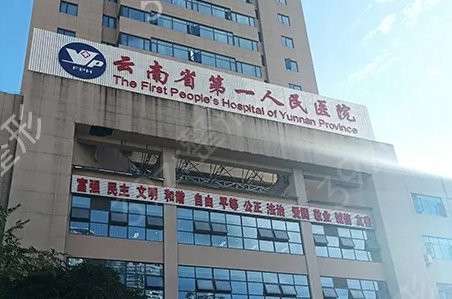 昆明植发排名榜前五