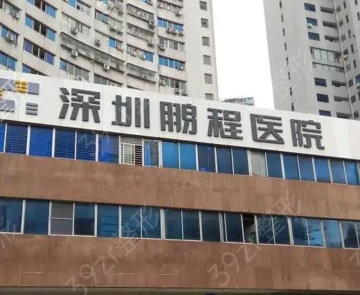 深圳整形医院有哪些