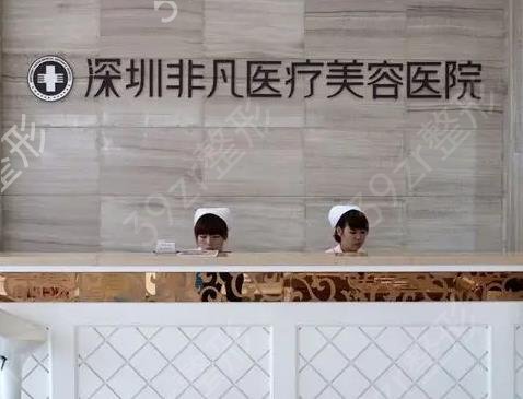 深圳整形医院有哪些