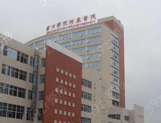 莆田鼻子整形医院排行榜前六位