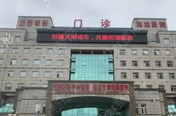 延吉整形美容院排行榜