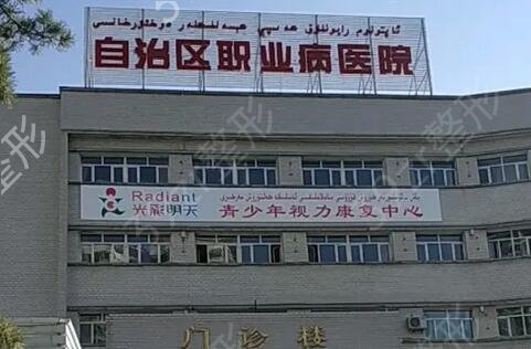 乌鲁木齐整容整形医院排行榜