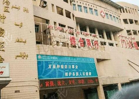 乌鲁木齐整容整形医院排行榜