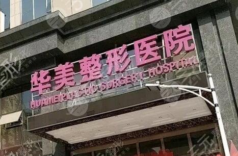 武汉整形医院排名