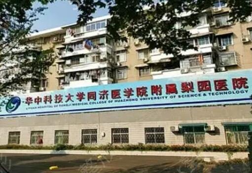 武汉整形医院排名