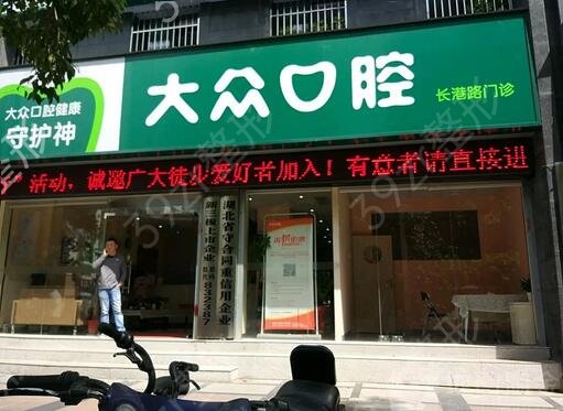 武汉矫正牙齿医院排名榜