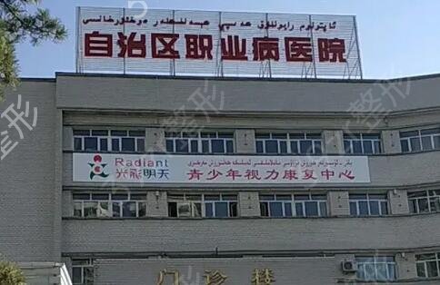 乌鲁木齐整形美容医院排行榜