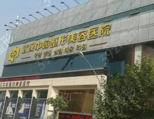 武汉市武昌区整形医院排名