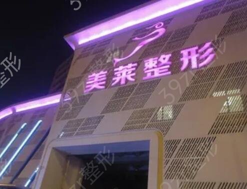 天津私立整形医院排名前五
