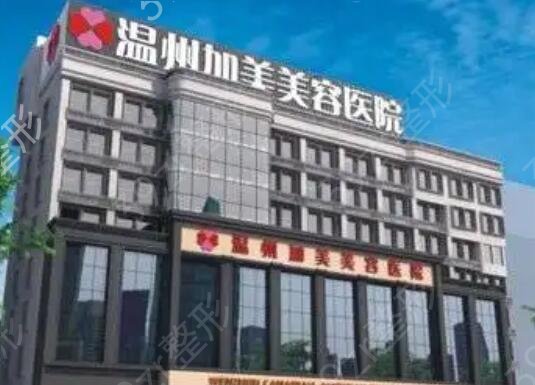 温州植发医院排名前十